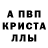 Alpha-PVP кристаллы tema_ games