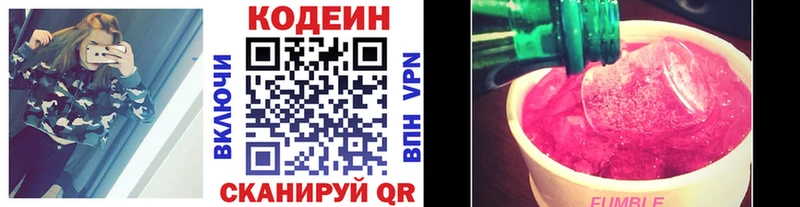 как найти наркотики Иннополис Кодеиновый сироп Lean напиток Lean (лин)