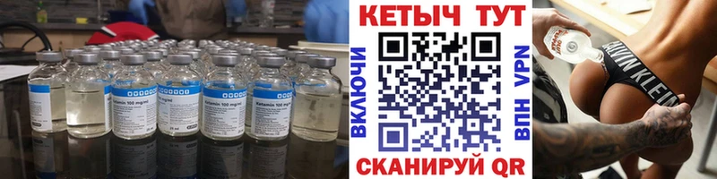 КЕТАМИН ketamine  Иннополис 