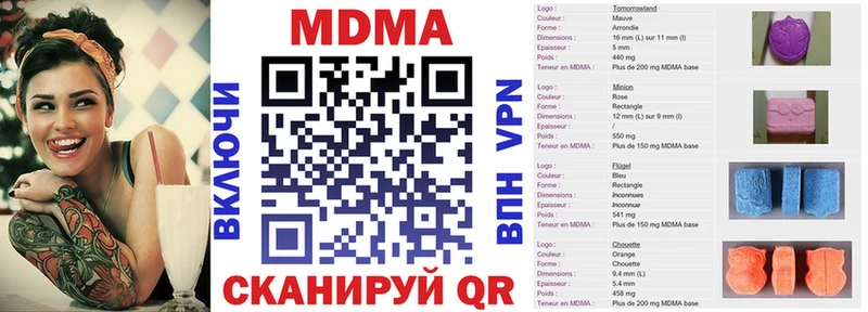 KRAKEN как войти  Иннополис  MDMA Molly  магазин продажи наркотиков 