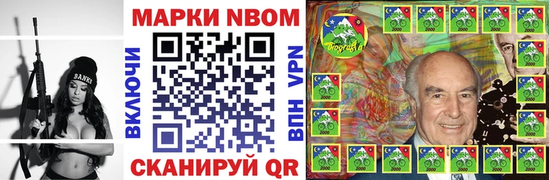 Марки 25I-NBOMe 1,5мг  Иннополис 